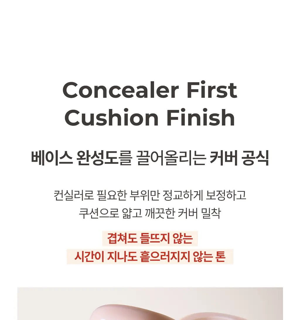 [24시간커버지속/올리브영 6년연속 1등] 루나 롱래스팅 팁 컨실러 EX 20colors 상세페이지 39